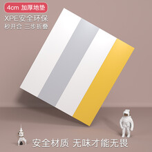 宝宝爬行垫加厚4CM环保XPE无缝可折叠婴幼儿童爬爬垫地上防滑家用客厅游戏毯玩具定做 灰白黄 1.5x1.8米4cm厚XPE爬行垫