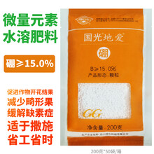 国光地爱硼 颗粒硼肥基施撒施型保花保果底肥200克一亩肥料 200克