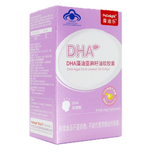 葆迪乐dha 儿童青少年成人DHA藻油 富含亚麻酸 dha100mg 45g（0.5*90粒）