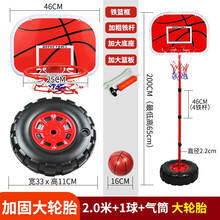 儿童篮球架 室内可升降3-12岁加厚轮胎底盘调节高度篮球架投篮框家用户外健身玩具 【2.0米加固轮胎】配1球+气筒