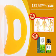 刮痧板全身通用经络疏通大号刮痧刀拔筋点穴肩颈背部面部家用 大号蜜蜡黄刮痧板 送10ml艾草精油1瓶+穴位图