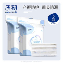 子初 云柔护理垫产妇专用产褥期一次性产褥垫产后春秋季护理垫8片*2