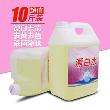 漂白水漂白剂增白白色衣物去黄衣服染色去除剂家用强力去污渍神器