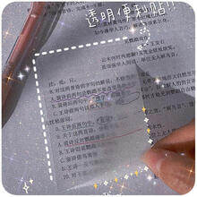 透明便利贴日系可粘贴高颜值韩国ins网红学生用一套盒便签本贴纸 透明便利贴50张*5份 【送贴纸腻】