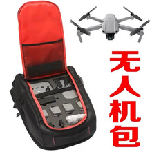 适用于大疆御Air 2S便携收纳包 双肩硬壳防水背包时尚软包户外便携手提单肩包Mavic无人机配件 大疆御air2/2S双肩软包红色内里