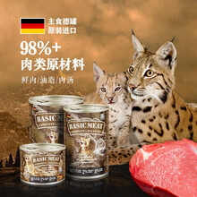 猫乐适始尊肉无谷德国进口主食猫罐头200g 精品德罐少内脏可替代猫主粮 猫奶糕200g【慕斯状易吸收】