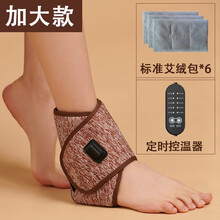 鸿誉 电加热艾绒脚踝 踝关节韧带运动拉伤扭伤崴脚防护脚踝脚腕理疗护具 踝关节保护套 加大基础款（控温线） 均码
