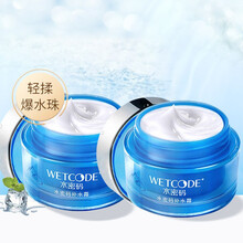 水密码面霜女补水霜保湿日晚霜清爽冰川矿泉 补水霜2瓶装