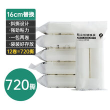 粘毛器滚筒长柄大号加长家用滚刷地板粘灰尘滚轮吸头发黏沾毛神器 16cm袋装：12卷原装替换芯共720撕