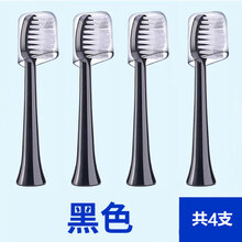 适用于适用lebond力博得力博德华为HiLink日式和风电动牙刷头 黑色4支装(带尘盖)