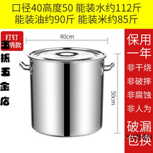 不锈钢圆锅桶不锈钢桶圆桶带盖汤锅商用汤桶加厚家用卤水桶油桶大容量锅不锈钢 【超加厚】打钉耳直径40高50