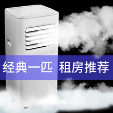 JHS金鸿盛可移动空调免排水免安装家用便携立式无外机 A012A（单冷大1P高配）