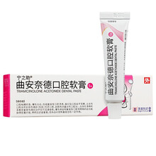 宁之助 曲安奈德口腔软膏 5g/支 复发性口腔溃疡、糜烂性口腔扁平苔藓、脱牙口疮、剥脱性龈炎和口腔炎 1盒