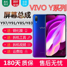 凡飞然 vivo Y85屏幕总成Y97/Y91/Y93/Y83液晶触摸Y93S显示屏A内外Y3一体屏 Y93S/V1818CA/CT屏幕总成【不带框】