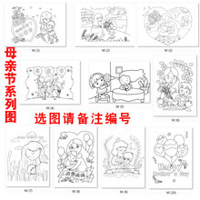 母亲节手工diy涂鸦帆布袋儿童绘画包幼儿园亲子活动定制环保袋子 母节 新款图案