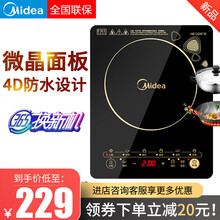 美的（Midea） 电磁炉套装（汤锅+炒锅）多功能大功率电磁整板触控黑晶面板灶火锅智能炉 一键爆炒 | 4D防水