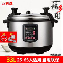 万利达商用电压力锅10人20人30人以上大容量电高压锅大电饭锅17L21L25L33L65L大压力锅 33L 20-65人【不煮饭】
