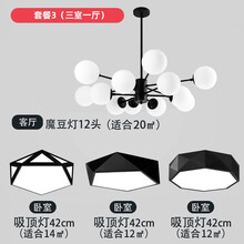 鹿家良品（LUUGAA）北欧灯具套餐轻奢吊灯魔豆分子灯餐厅卧室客厅灯现代简约新中式风格吧台大厅灯饰 套餐款3 三室一厅 奶白色灯罩