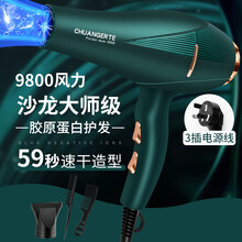 德国发廊大功率3000W吹风机理发店家用大风力风筒冷热风蓝光护发 翡翠绿9800 大风力 送三 交流电机终身质保