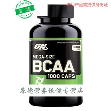 BCAA支链氨基酸胶囊400粒 身剂塑形肌促肌肉 200粒