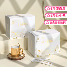 北京同仁堂高钙蛋白粉乳清蛋白质粉驼羊乳蛋白质粉中老年人营养品病人滋补品营养粉益生菌驼奶蛋白粉 高钙蛋白粉1盒500g装(10g*50袋)