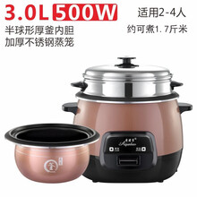 小型电饭煲家用宿舍1-2-3-4-5人食迷你不粘电饭锅蒸煮多功能 3L咖啡色球釜胆+钢蒸笼(3-4人)