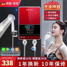 德国君泉（JunQuan）即热式电热水器电家用卫生间快速热洗澡器小型淋浴宝加热恒温洗澡机免储水 旗舰高配尊贵红~变频恒温+遥控+磁化活水+医生推荐
