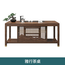 茶桌椅组合新中式功夫茶几茶具套装家用客厅阳台办公现代简茶一体茶台 捷时越 雅行茶桌(1米6) 可选大小茶盘 组装