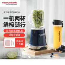 【京七仓发货】英国摩飞榨汁机原汁机 家用便携式果汁机料理搅拌机梅森杯MR9500 榨汁机