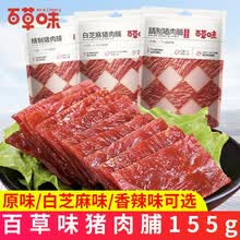 百草味精制猪肉脯155g袋装 靖江特产白芝麻香辣猪肉铺干休闲零食品 【1袋】香辣味155g*1袋
