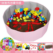儿童决明子玩具沙池套装宝宝玩沙子沙土家用室内围栏沙滩池沙池组 1米粉池豪华款