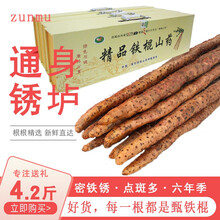 尊慕河南焦作新鲜10斤通身铁棍山药长粗特大号礼盒装紫麻铁杆根棒淮怀 陆拾公分【精品礼盒】通身垆锈铁棍山药