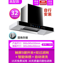 好太太油烟机顶吸式家用厨房大吸力智能变频巡航加速欧式抽油烟机OL 圆角900mm高配32m??不安装 智能体感自动清