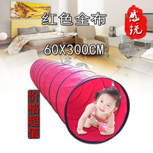 感统训练器材儿童爬行阳光隧道筒钻爬筒幼儿园户外拓展玩具 红色 60X300CM