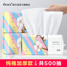 欧亿姿洗脸巾一次性纯棉抽取式洁面巾纸珍珠纹擦脸巾加厚洗面棉柔巾便携装 【5包】平纹
