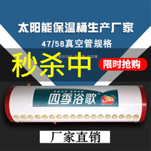 太阳能热水器 保温桶水箱家用储水热水桶新款加厚不锈钢内胆定做可第 全不锈钢30管保温桶