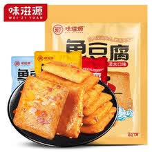 味滋源猪肉脯肉干休闲零食100g袋装 鱼豆腐128g