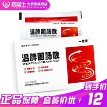 广盛原 一生安 温脾固肠散 6g*6袋/盒 用于脾虚久泻 便溏腹胀 腹痛肠鸣 1盒装