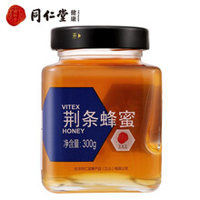 北京同仁堂蜂蜜礼盒 800g/瓶 洋槐蜂蜜 枣花蜂蜜 荆条蜂蜜 瓶装 荆条蜂蜜300g