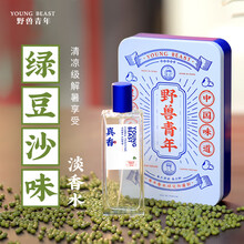 野兽青年/young beast香水 中性绿豆沙香水50ml 国潮新香水4小时留香 自然清新淡香水 50ml
