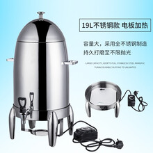 不锈钢果汁鼎自助餐饮料机保温豆浆牛奶桶商用透明冷电加热咖啡鼎 19升不锈钢咖啡鼎（电加热）