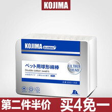 日本kojima 宠物滴耳液猫咪耳螨狗狗洗耳除味液预防中耳炎耳朵清洁杀菌洗液 猫犬清洁棉签