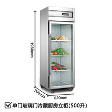慕雪双开门厨房冰柜商用冷柜 立式四门冷藏冷冻两用冰箱 奶茶店冰柜保鲜柜 直冷不锈钢六门冷冻柜展示柜 单门玻璃门冷藏