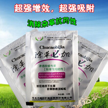 除草必加 渗透除蜡专家 专用助剂 农药除草烂根剂一扫光除草神剂 1瓶(500g/瓶)