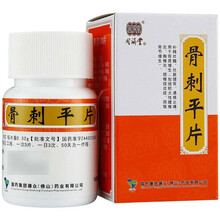 德众骨刺平片100补精抗骨质增生腰椎炎胸椎炎跟骨刺跟次平骨刺平片颈康颈椎颈椎病宁胶囊治劲复康通络止痛 1盒