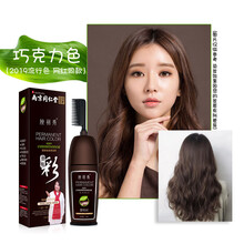 同仁堂一梳彩一梳黑植物自然黑色梳子染发剂自己在家染发膏白发染黑 巧克力(盖白发) 200mL