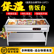 商用快餐保温台售饭台电热式不锈钢厨房家用式2468格食堂菜加热式自动控温防干烧保温车保温售饭台澳洛澳 新款四格十二盒145x65x80厘米