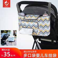 HVOOLEE婴儿车挂包多功能推车收纳袋防水通用宝宝婴幼儿童放湿纸巾挂袋包 黄色波浪挂袋-含肩带
