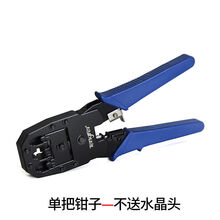 腾飞tengfei 网线钳套装网线接头钳子水晶头压线钳家用多功能网络钳测试仪 家用网钳