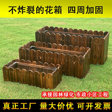 匠新客 定制 防腐木花箱碳化实木花盆花箱 种植箱盆景阳台种菜盆长方形大花盆花槽多肉绿萝菜园公园户外 长82*宽40*高30板厚1.2cm